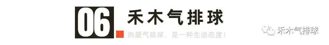 气排球技巧训练_最需要技巧的体育项目_提高气排球传球发球扣球拦网能力