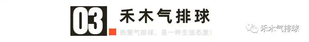 最需要技巧的体育项目_气排球技巧训练_提高气排球传球发球扣球拦网能力