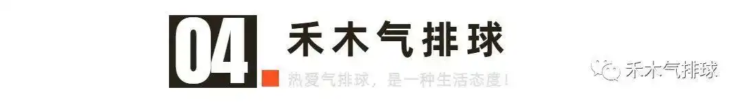 气排球技巧训练_最需要技巧的体育项目_提高气排球传球发球扣球拦网能力