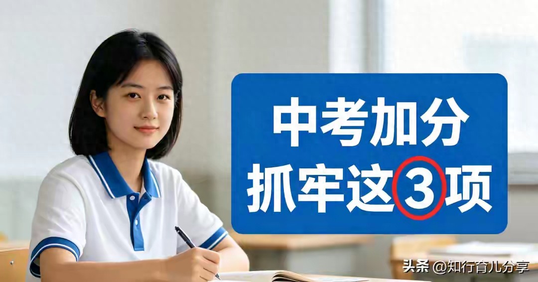 卷面书写加分_中考加分项_中考体育项目跳远技巧