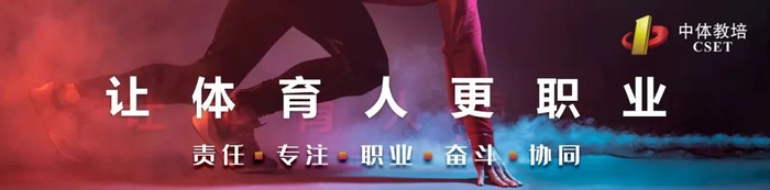 滑板攀岩校园体育教育改革_校园体育项目训练技巧_义务教育新兴体育项目课程标准