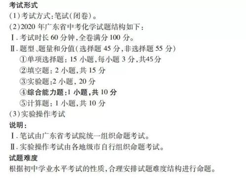 佛山中考科目调整 2020_深圳中考体育项目技巧_佛山中考时间安排 2020